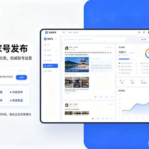 珲春百家号信息发布代运营